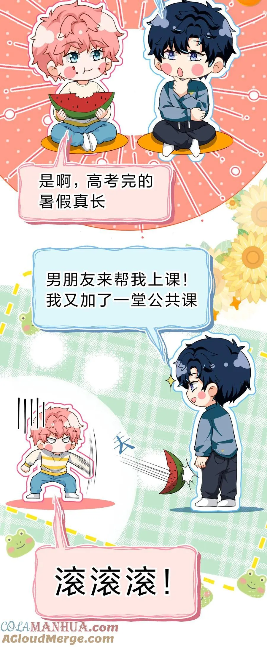 85 毕业啦！桃桃奔向了他们的未来 第19页