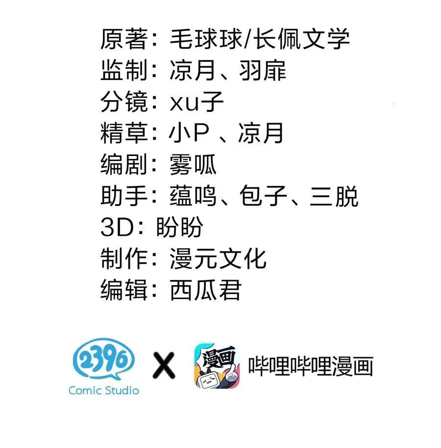 86 生日快乐！撒娇彦哥最好命 第2页