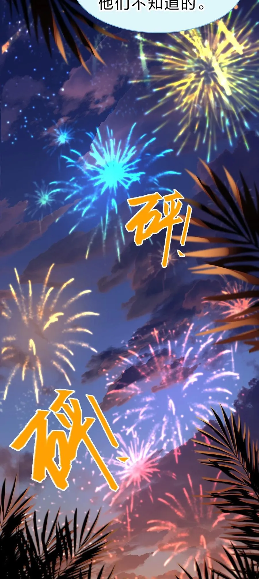 86 生日快乐！撒娇彦哥最好命 第12页