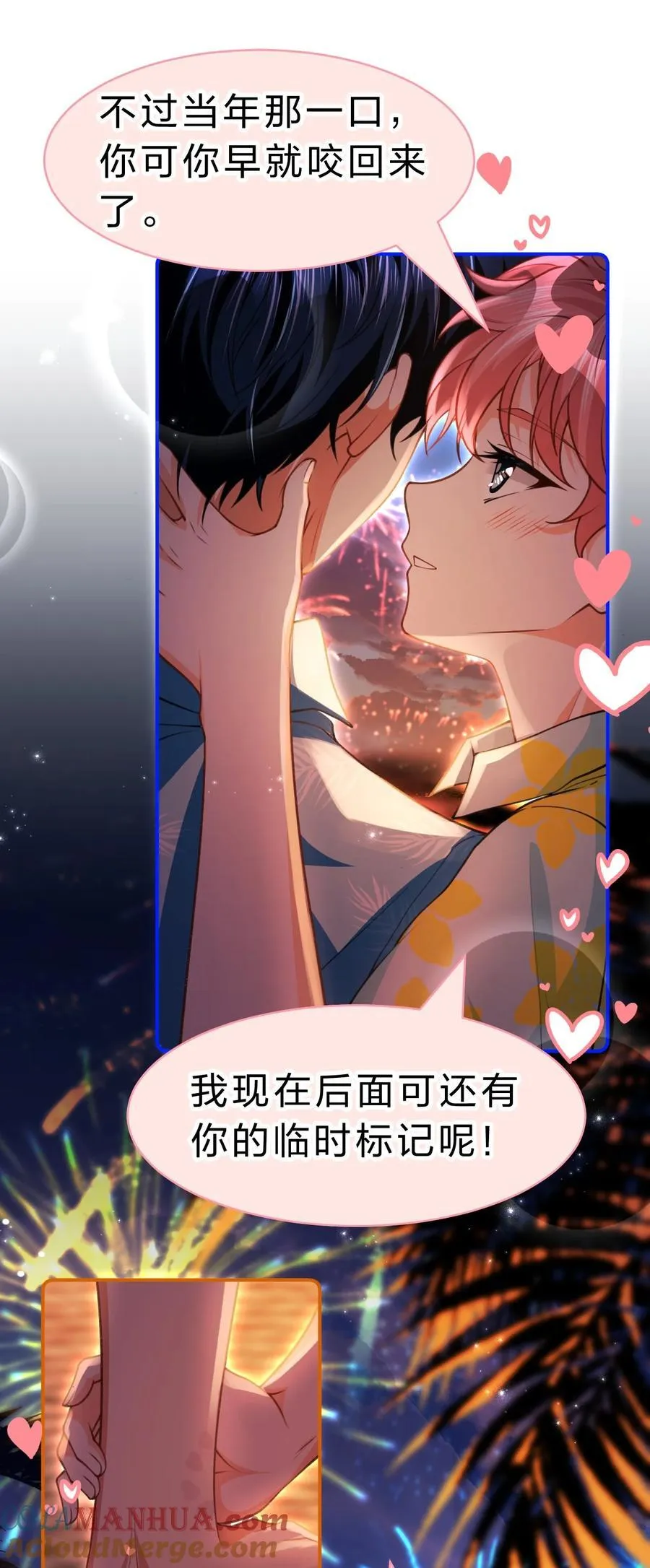 86 生日快乐！撒娇彦哥最好命 第16页