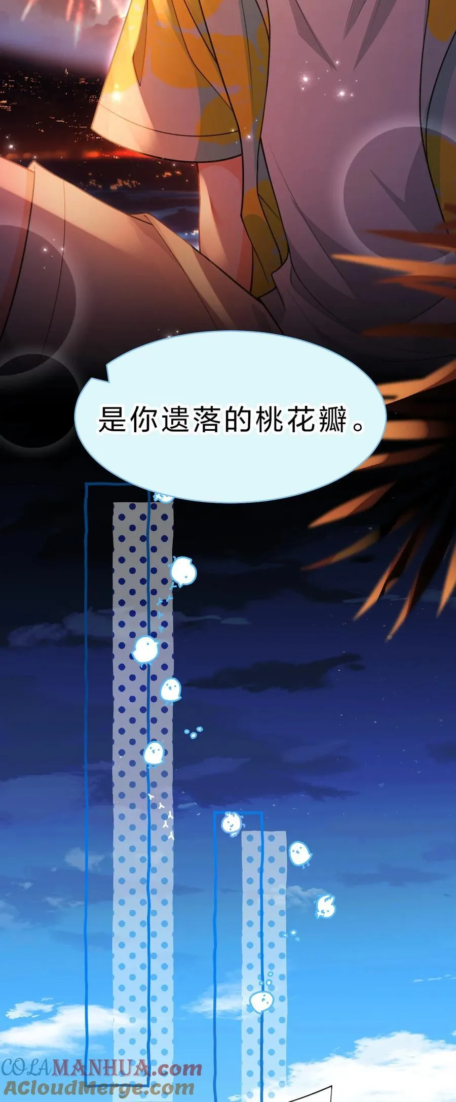 86 生日快乐！撒娇彦哥最好命 第19页