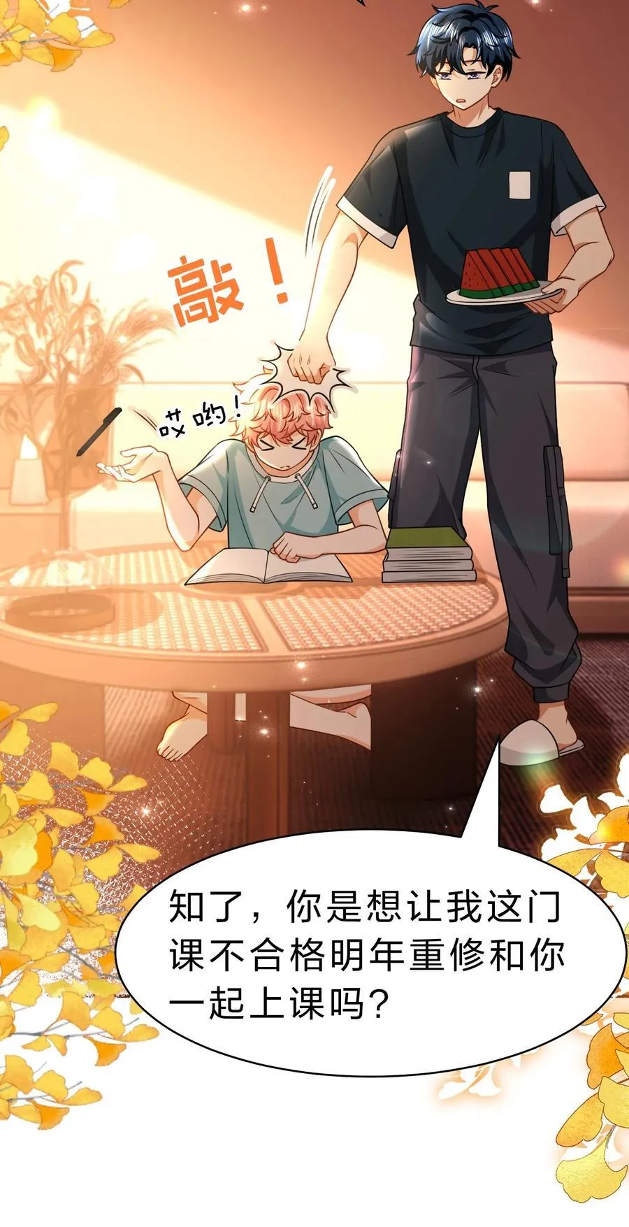 86 生日快乐！撒娇彦哥最好命 第45页