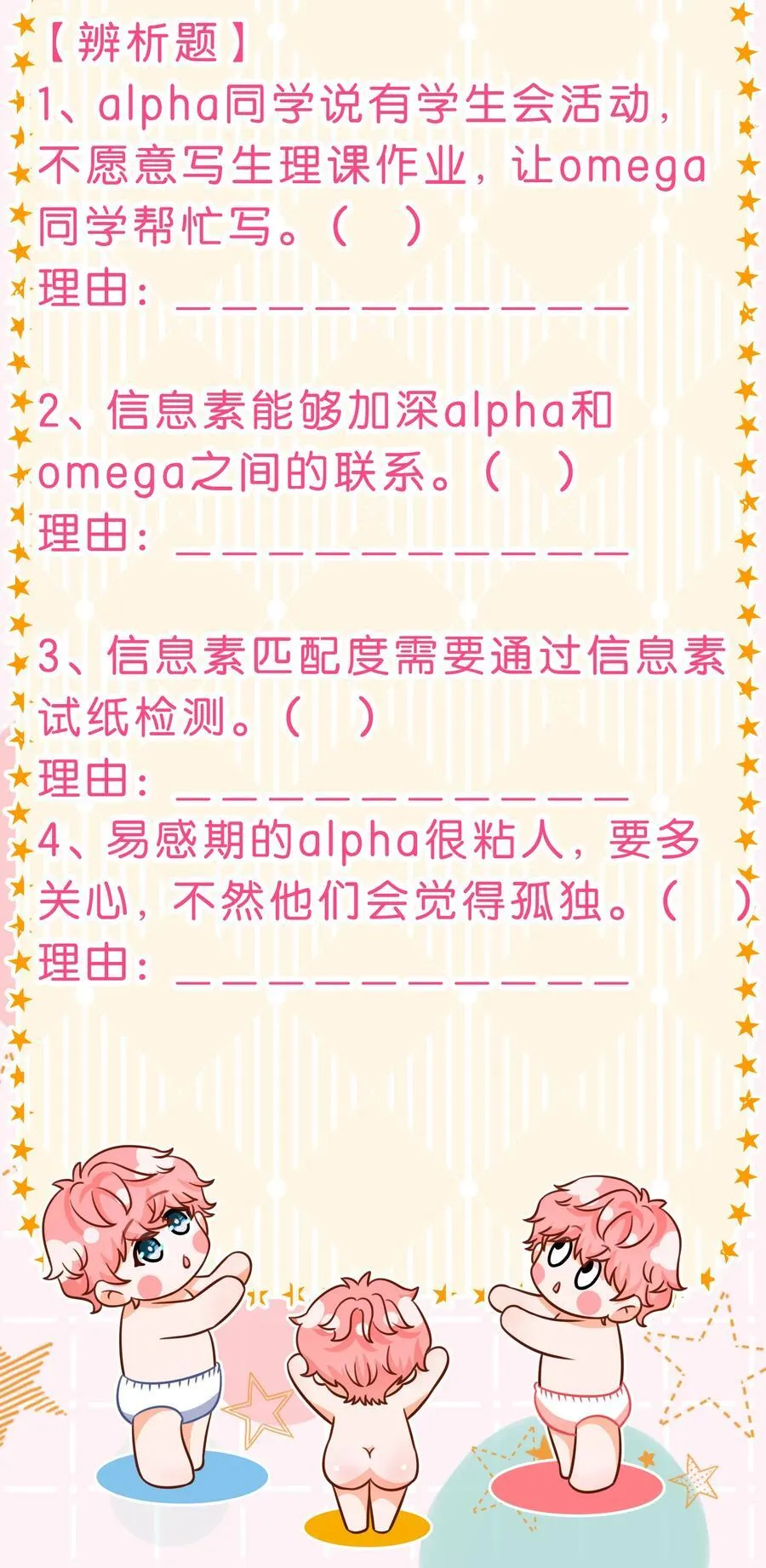 86 生日快乐！撒娇彦哥最好命 第54页