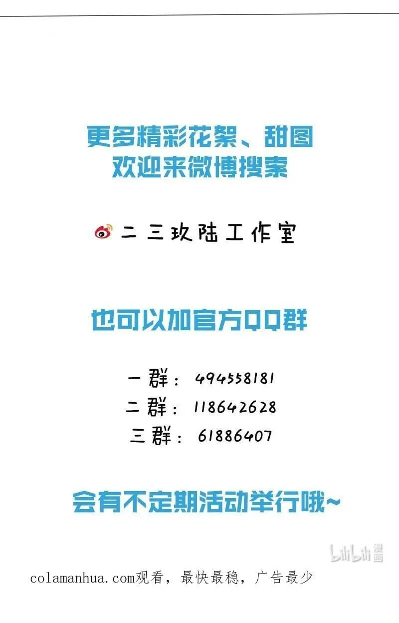 87 不愧是优秀的你，值的认识优秀的我 第45页