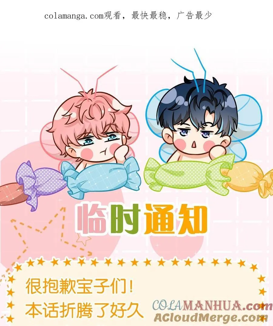 临时延更通知 晚些就来 第1页