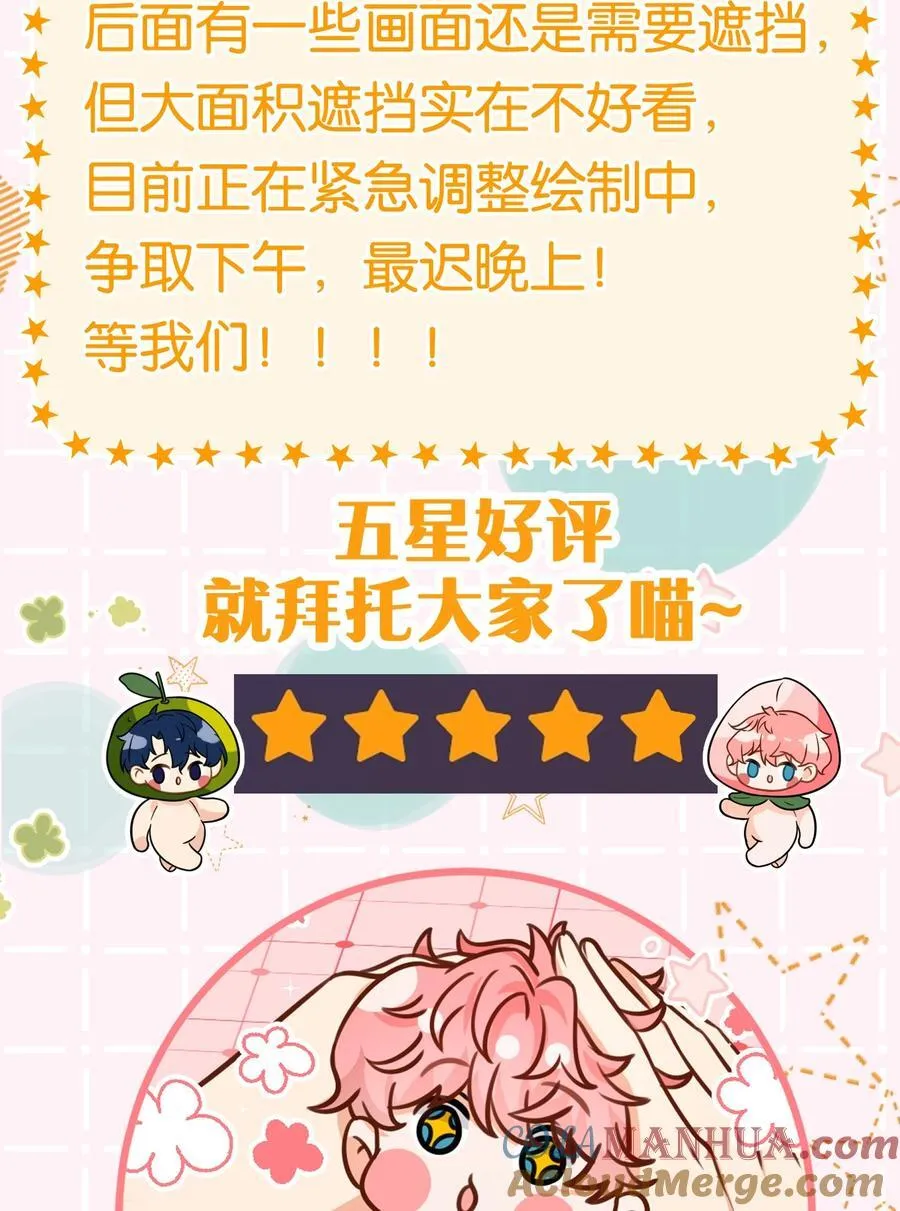 临时延更通知 晚些就来 第2页