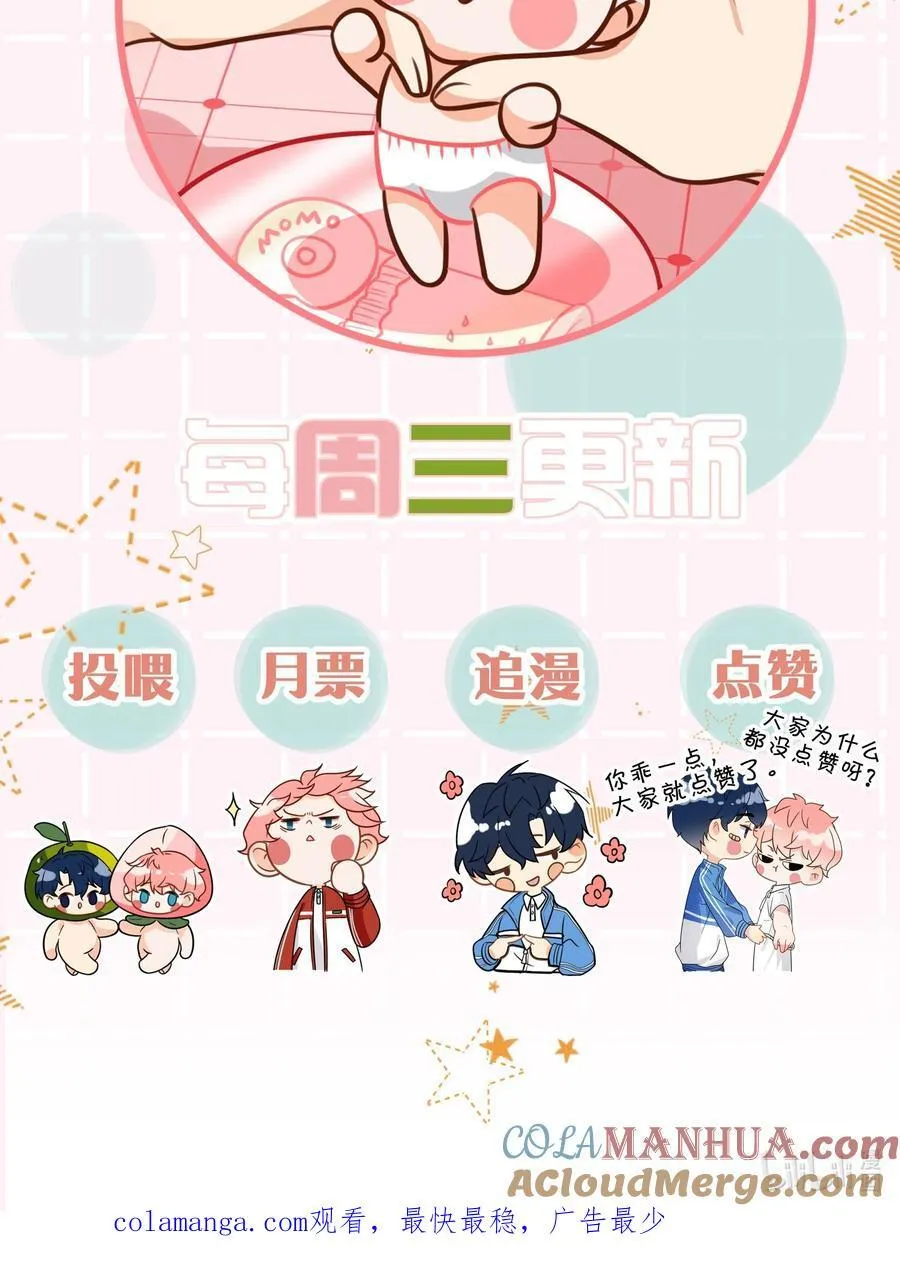 临时延更通知 晚些就来 第3页