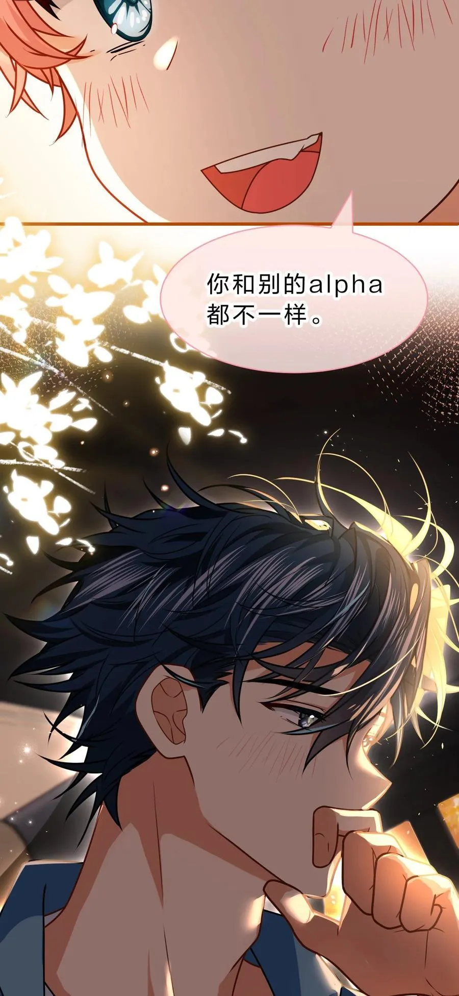 88 易感期的alpha好可怜哦 第12页