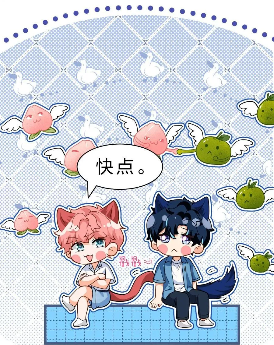 88 易感期的alpha好可怜哦 第17页
