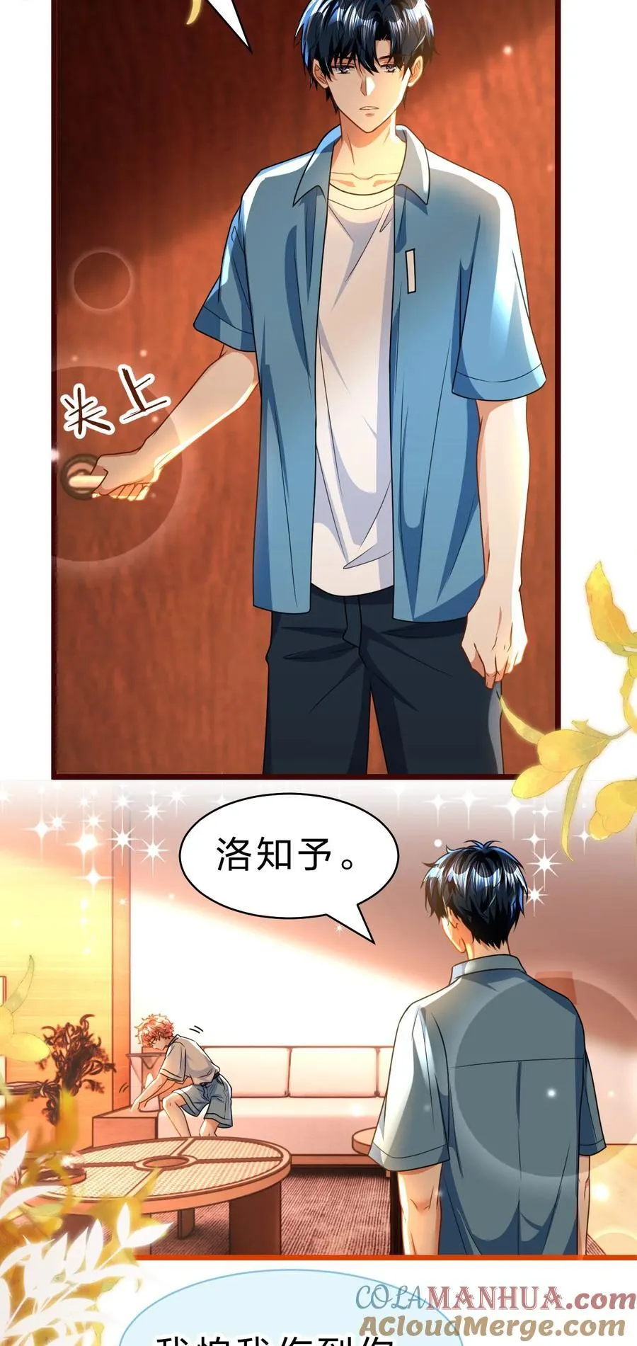 88 易感期的alpha好可怜哦 第28页
