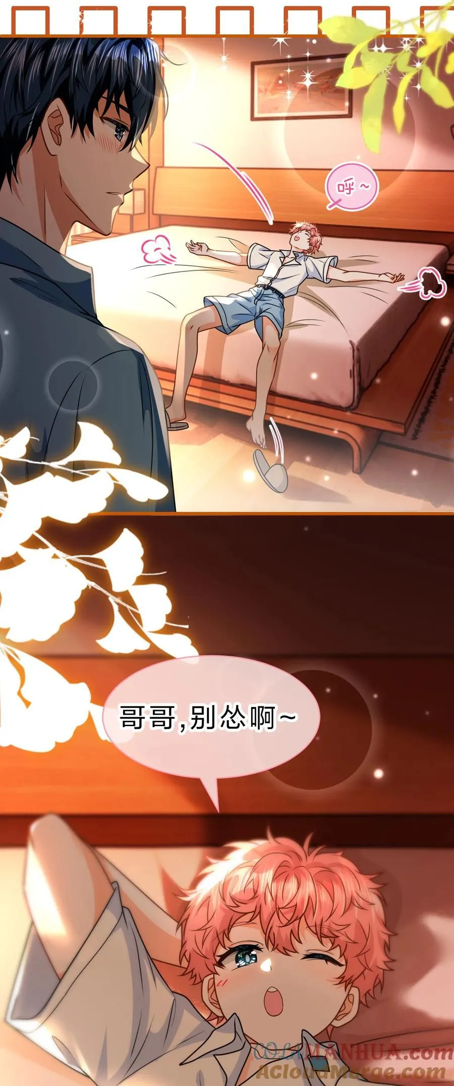 88 易感期的alpha好可怜哦 第34页