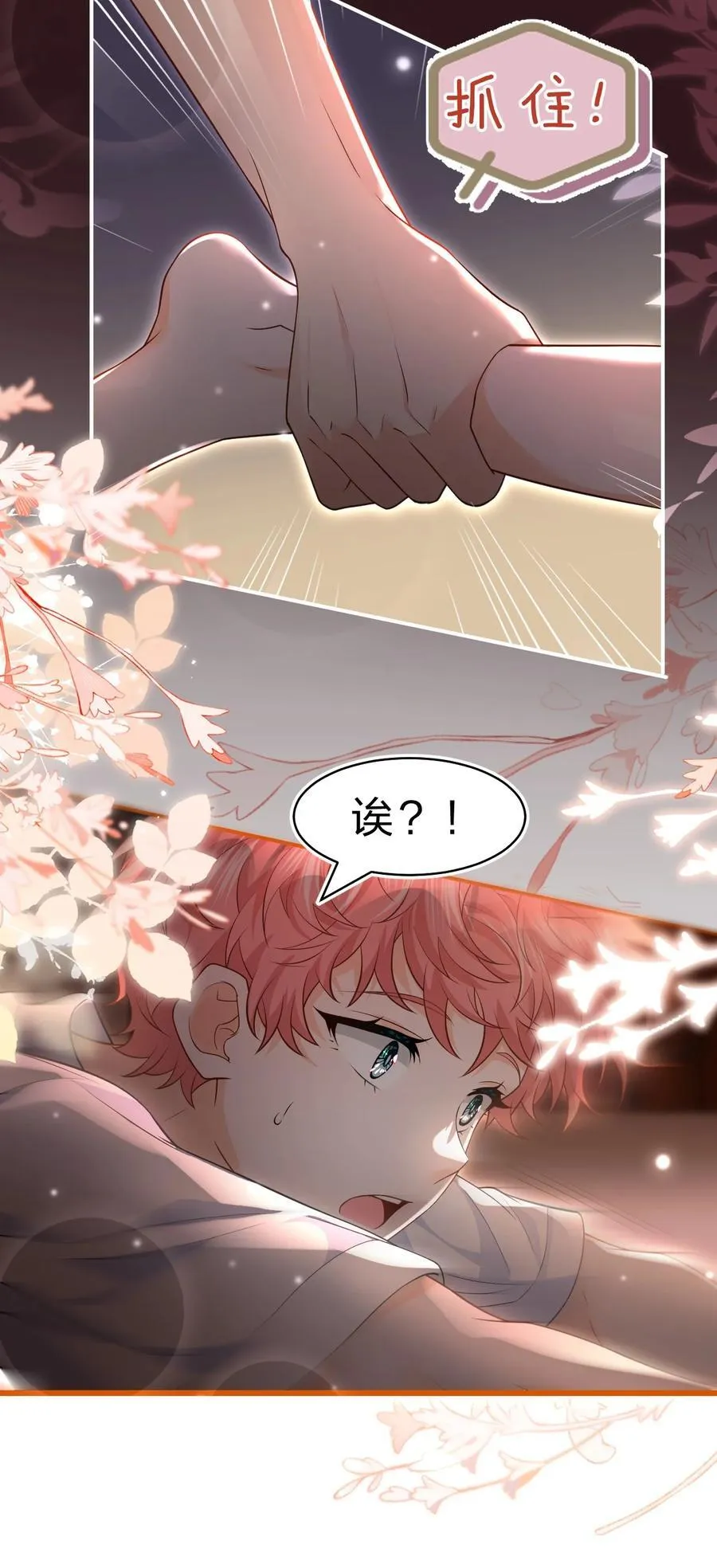 88 易感期的alpha好可怜哦 第42页
