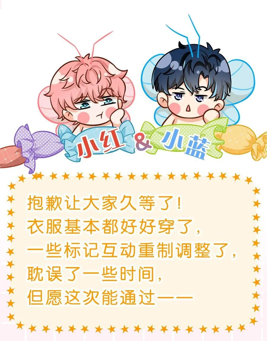 88 易感期的alpha好可怜哦 第51页