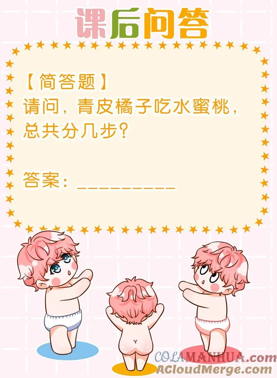 88 易感期的alpha好可怜哦 第52页