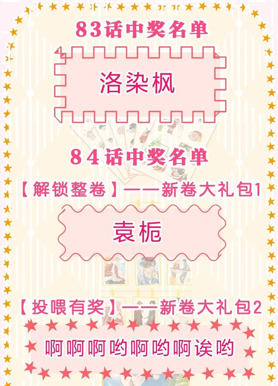 88 易感期的alpha好可怜哦 第53页