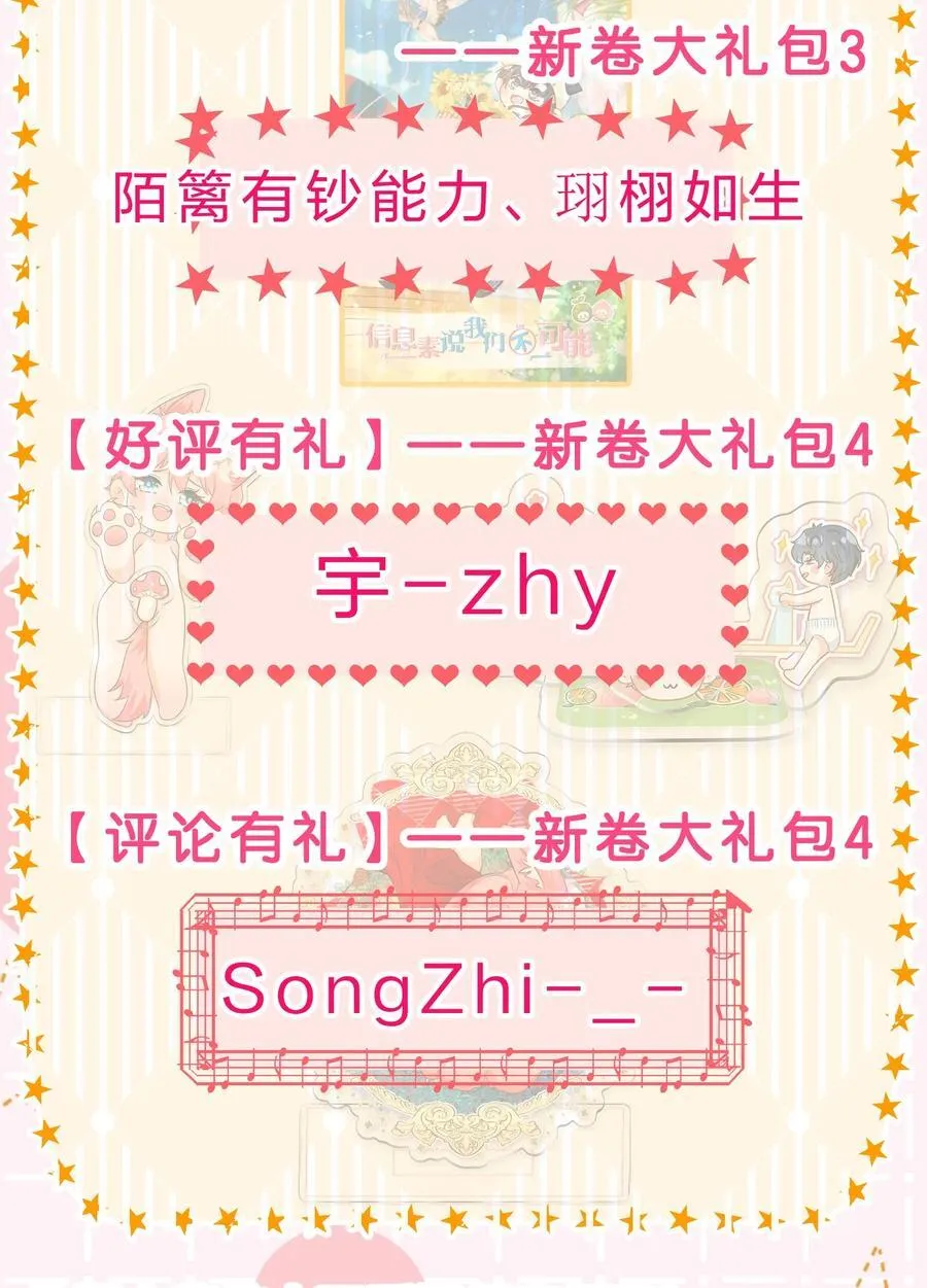 88 易感期的alpha好可怜哦 第54页