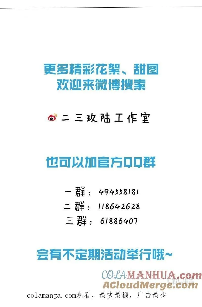 88 易感期的alpha好可怜哦 第58页