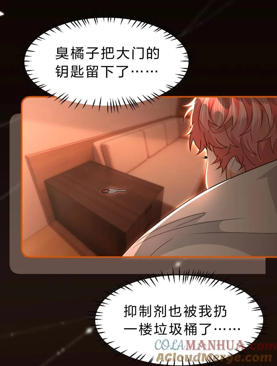 89 今天只想欺负你 第16页