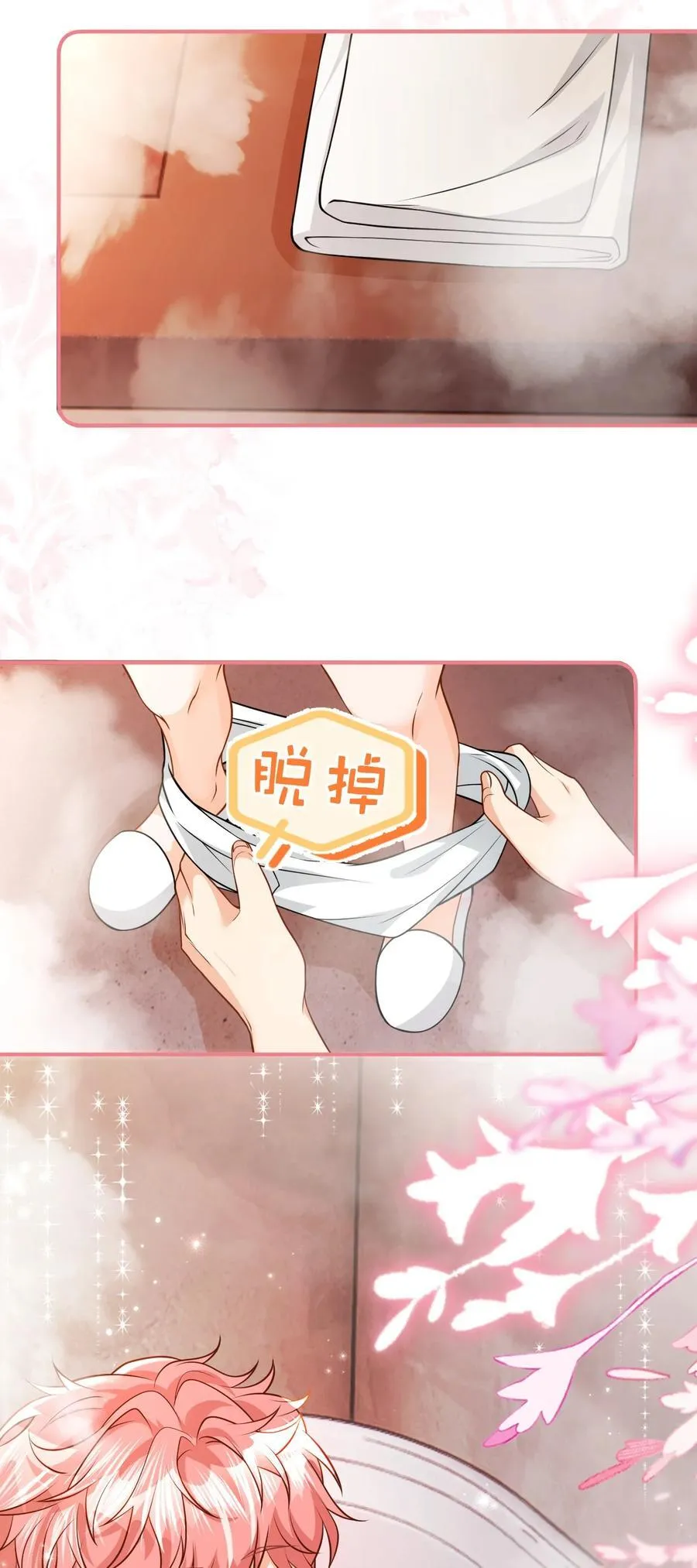 89 今天只想欺负你 第30页