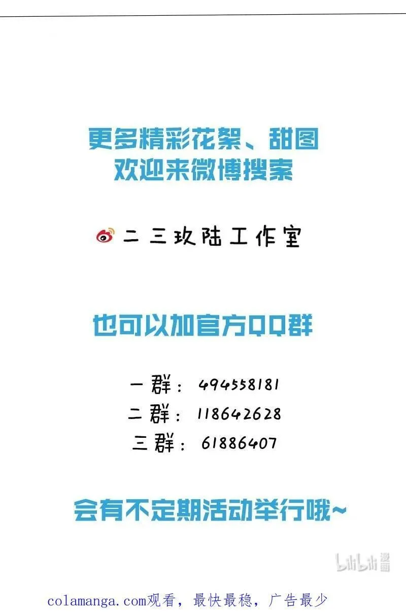 89 今天只想欺负你 第48页