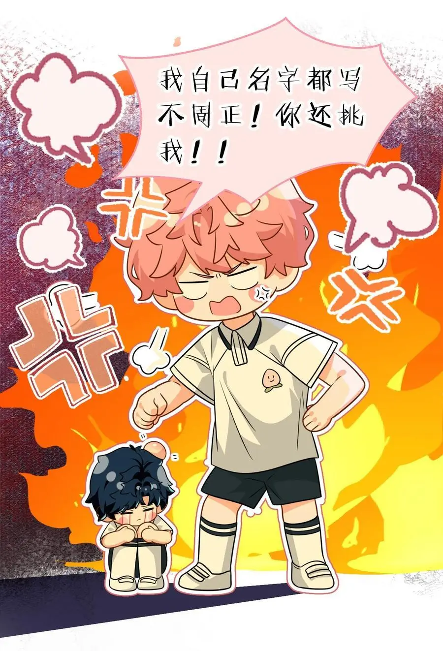 童年番外 写下肖彦的名字（内含公告+福利） 第8页