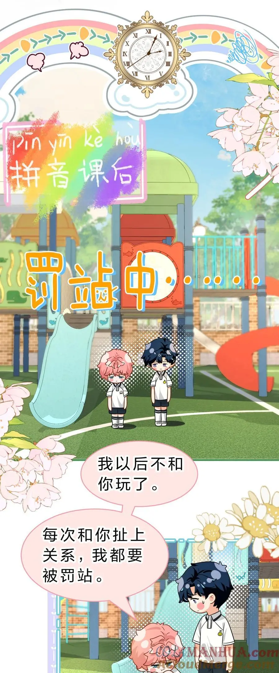 童年番外 写下肖彦的名字（内含公告+福利） 第9页