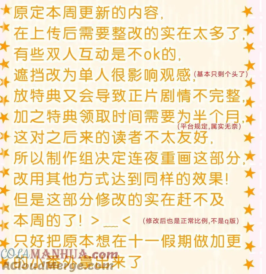 童年番外 写下肖彦的名字（内含公告+福利） 第17页