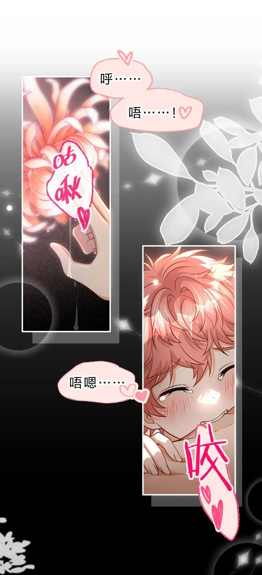 90 可能这就是纵欲过度吧 第3页