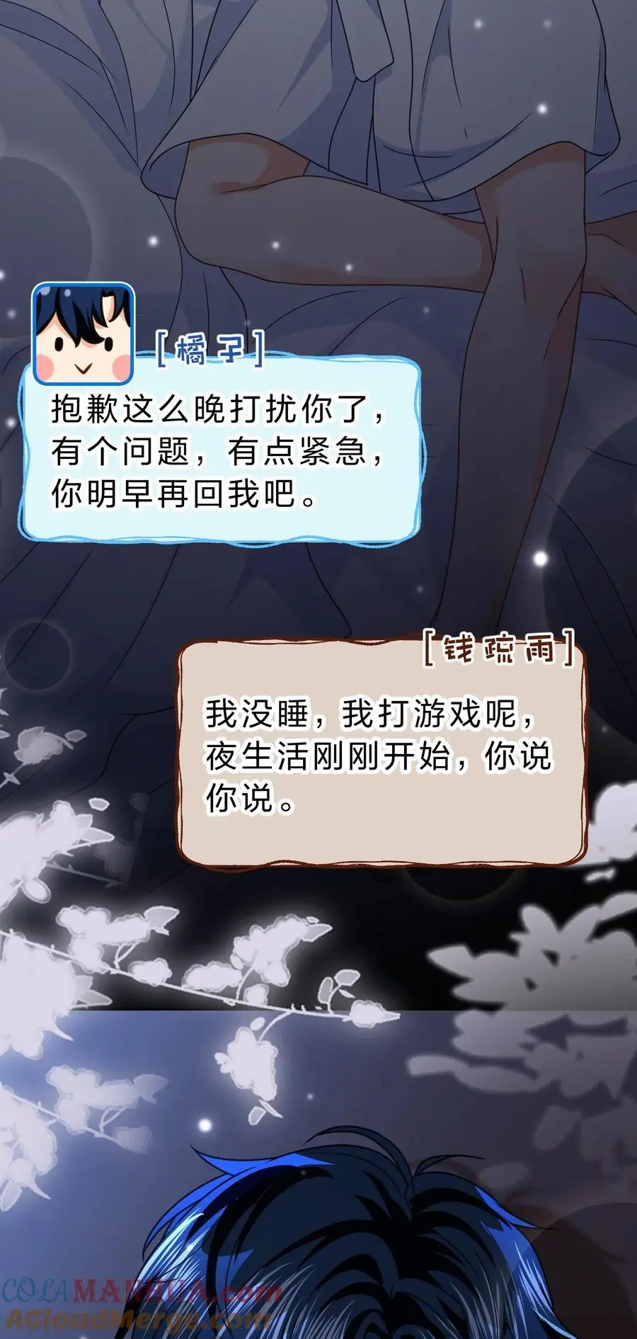 90 可能这就是纵欲过度吧 第37页
