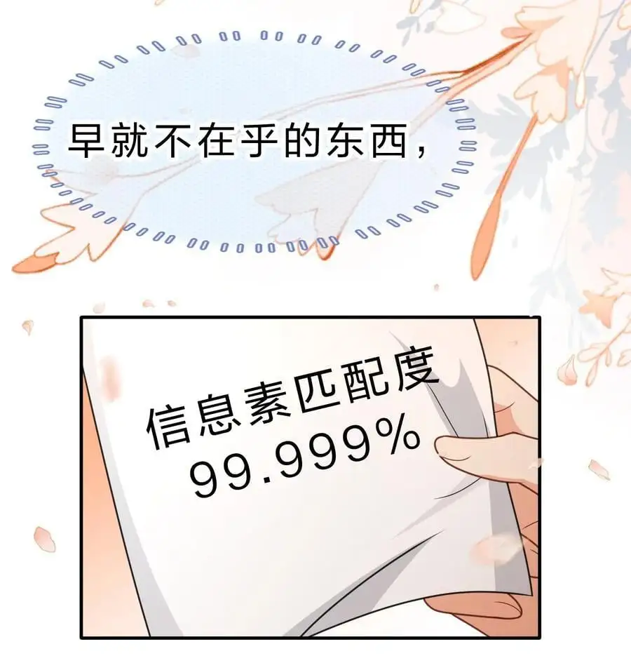 90 可能这就是纵欲过度吧 第47页