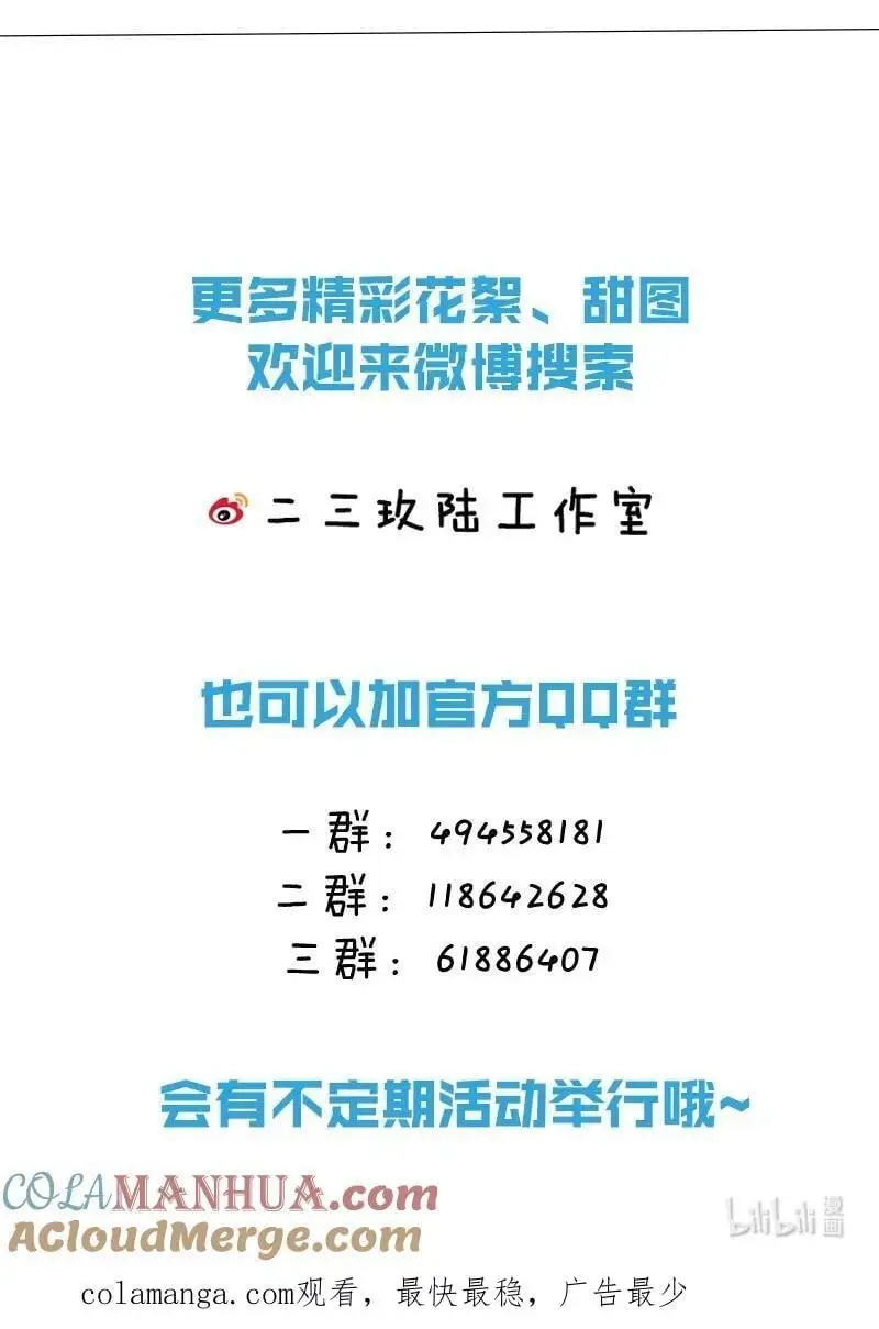 90 可能这就是纵欲过度吧 第61页