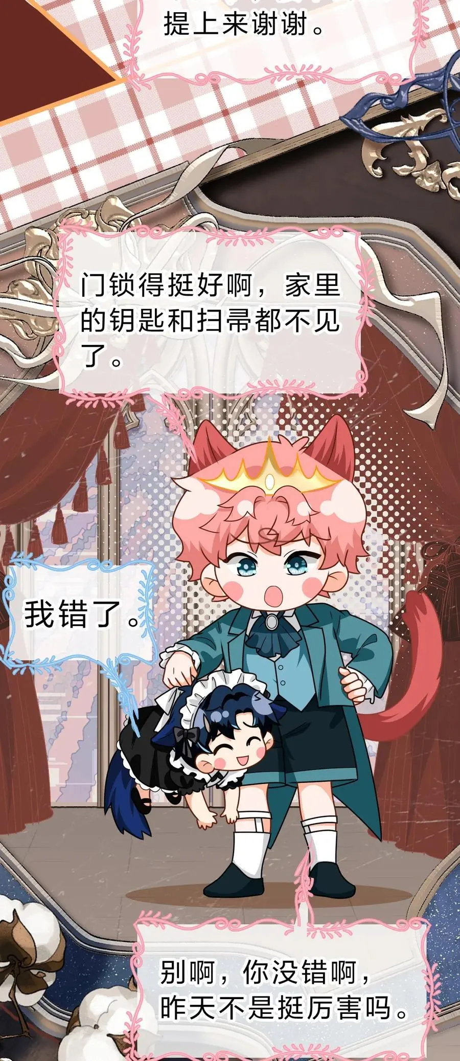 91 你去偷户口本，我也去 第5页