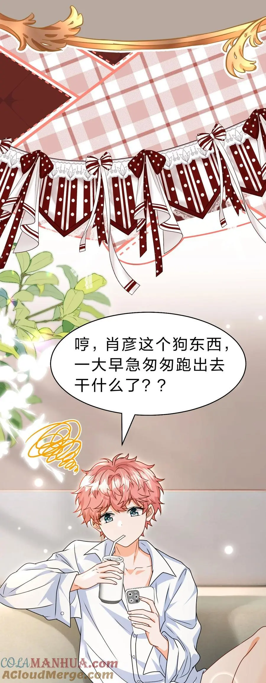 91 你去偷户口本，我也去 第7页