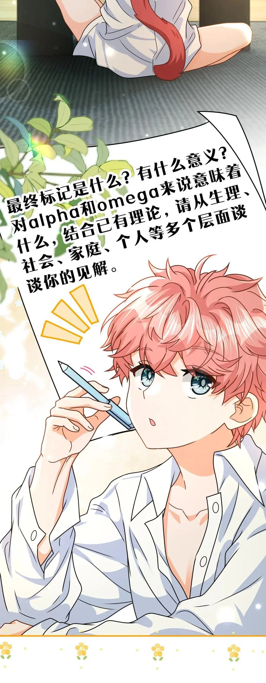 91 你去偷户口本，我也去 第9页