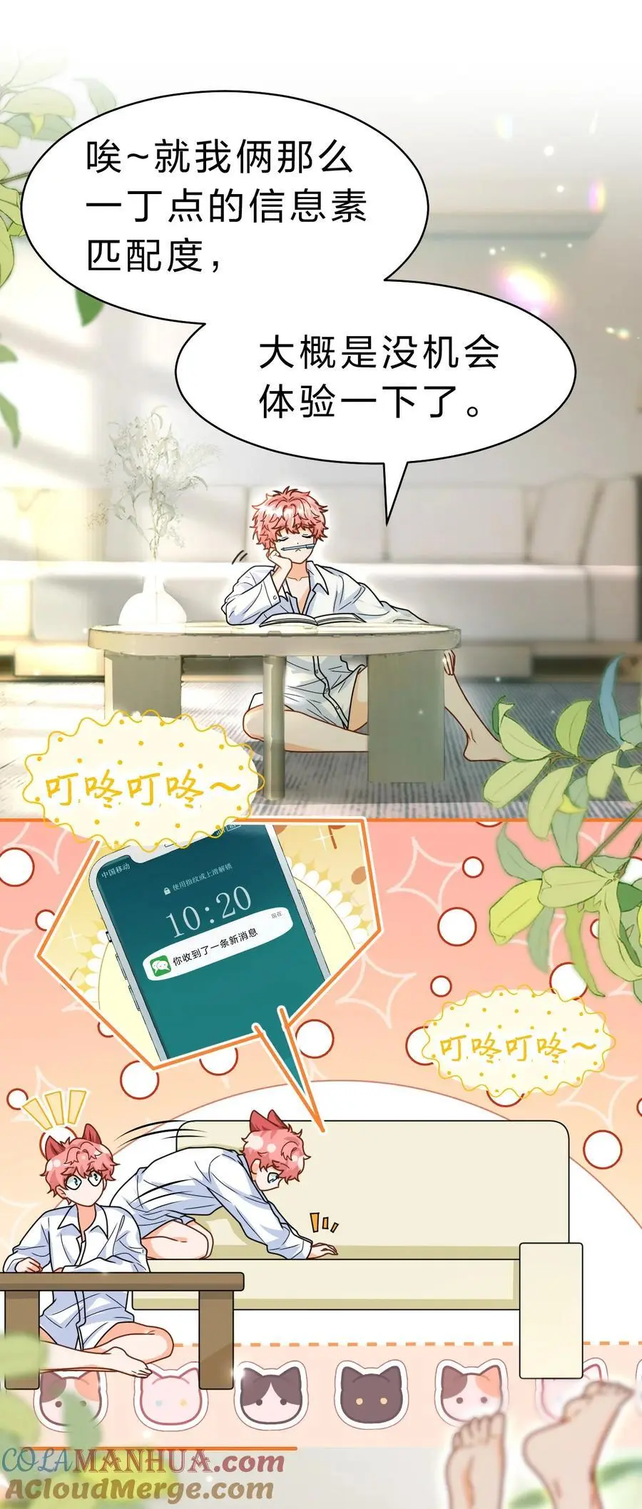 91 你去偷户口本，我也去 第10页