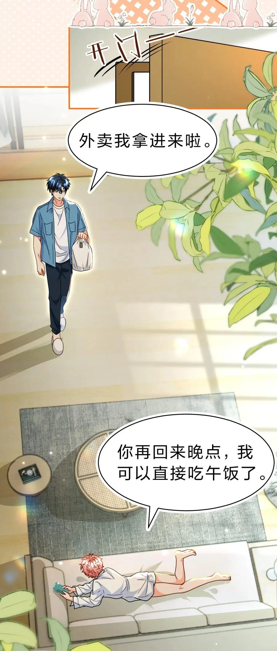 91 你去偷户口本，我也去 第15页