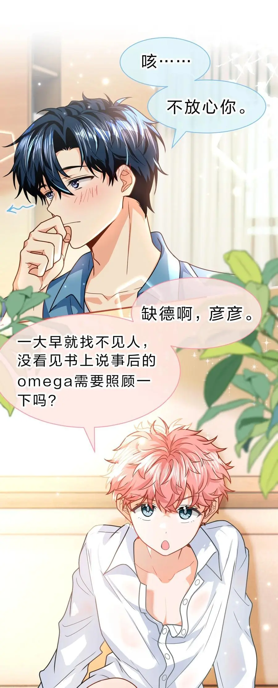 91 你去偷户口本，我也去 第17页