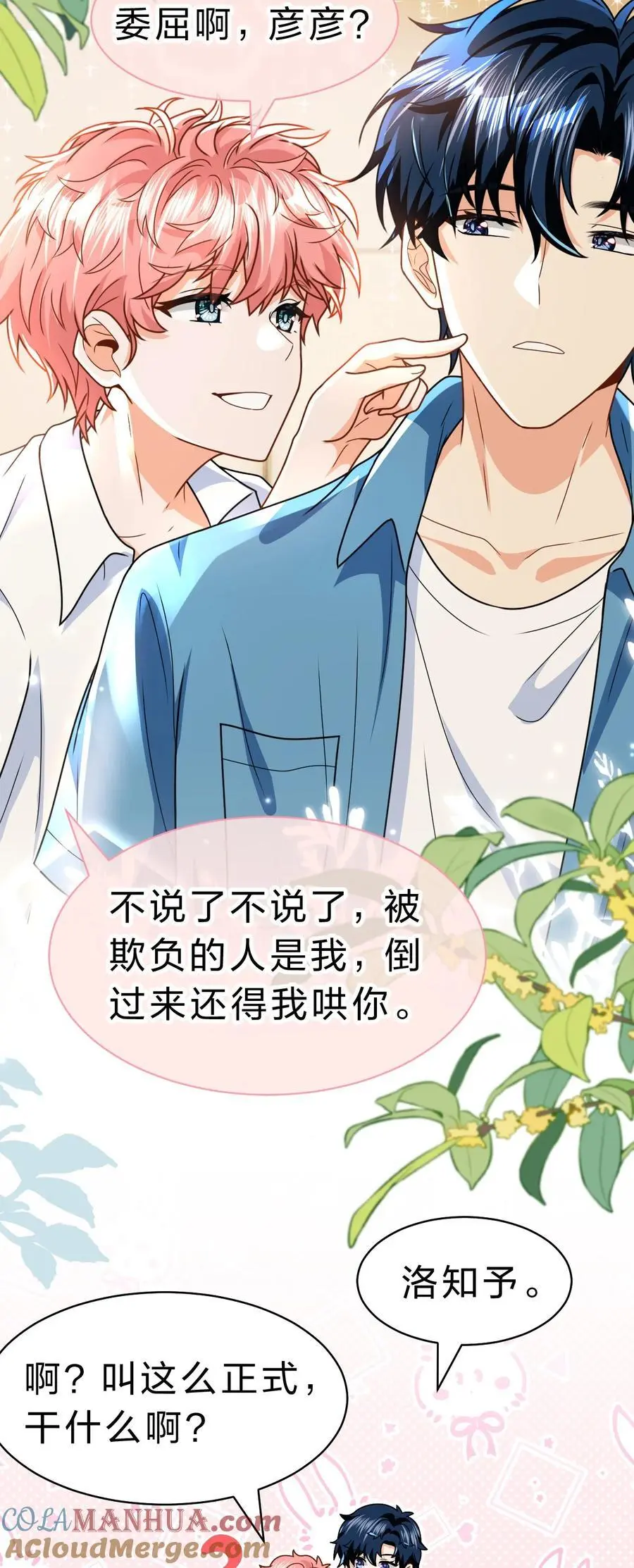 91 你去偷户口本，我也去 第19页