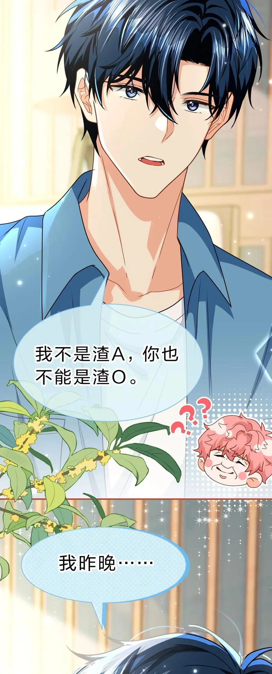 91 你去偷户口本，我也去 第21页