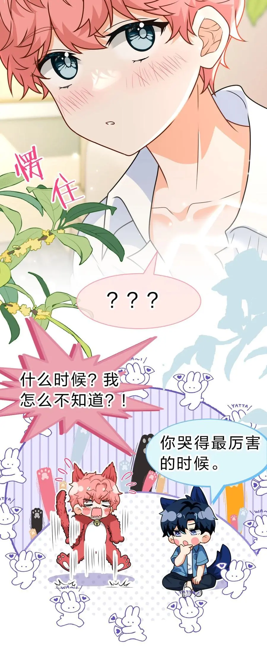 91 你去偷户口本，我也去 第23页