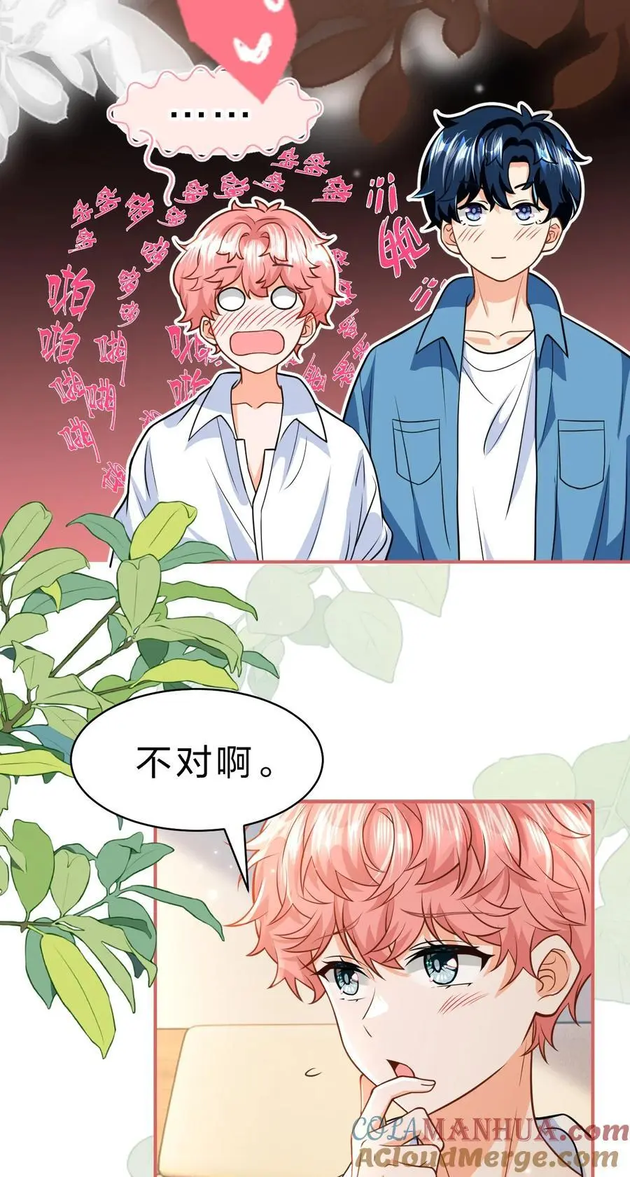 91 你去偷户口本，我也去 第25页