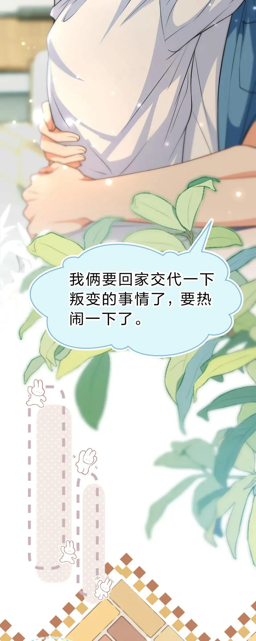 91 你去偷户口本，我也去 第33页