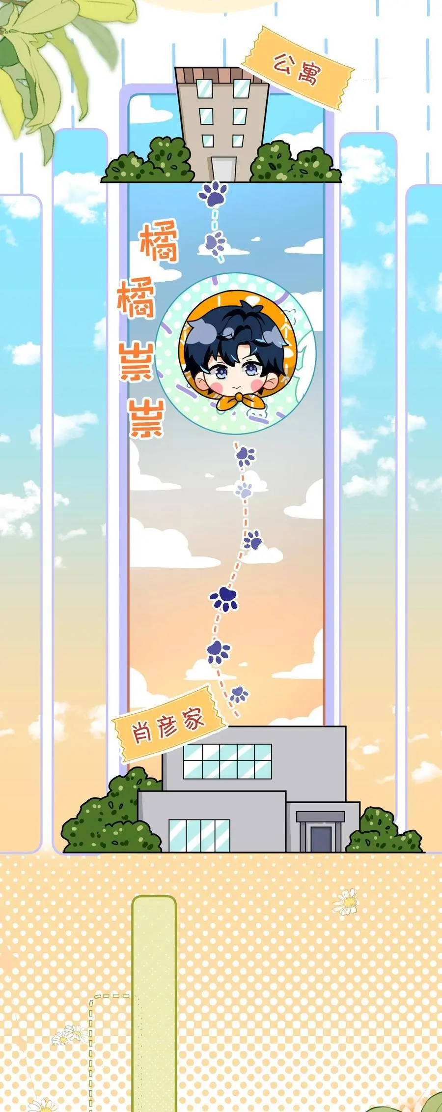 91 你去偷户口本，我也去 第39页