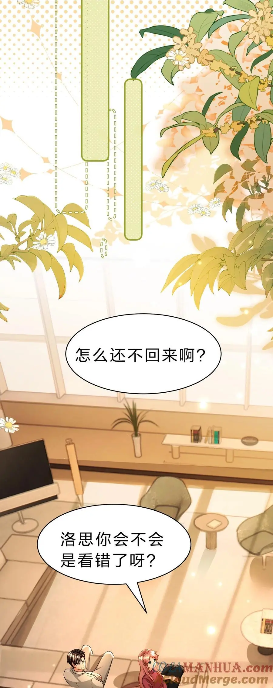 91 你去偷户口本，我也去 第40页