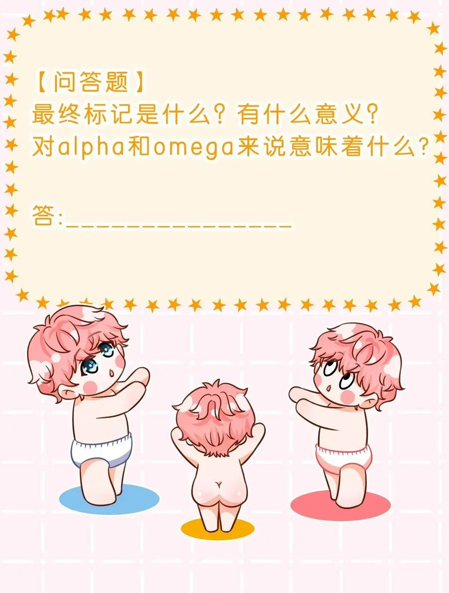 91 你去偷户口本，我也去 第51页