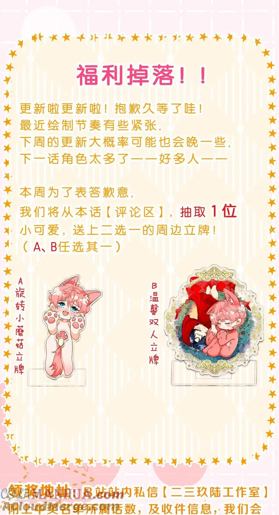 91 你去偷户口本，我也去 第52页