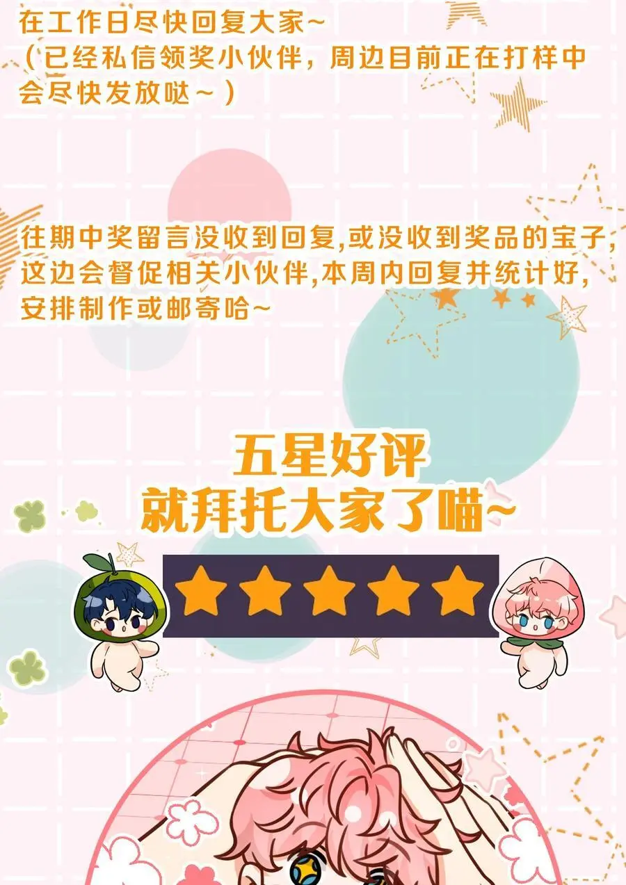 91 你去偷户口本，我也去 第53页