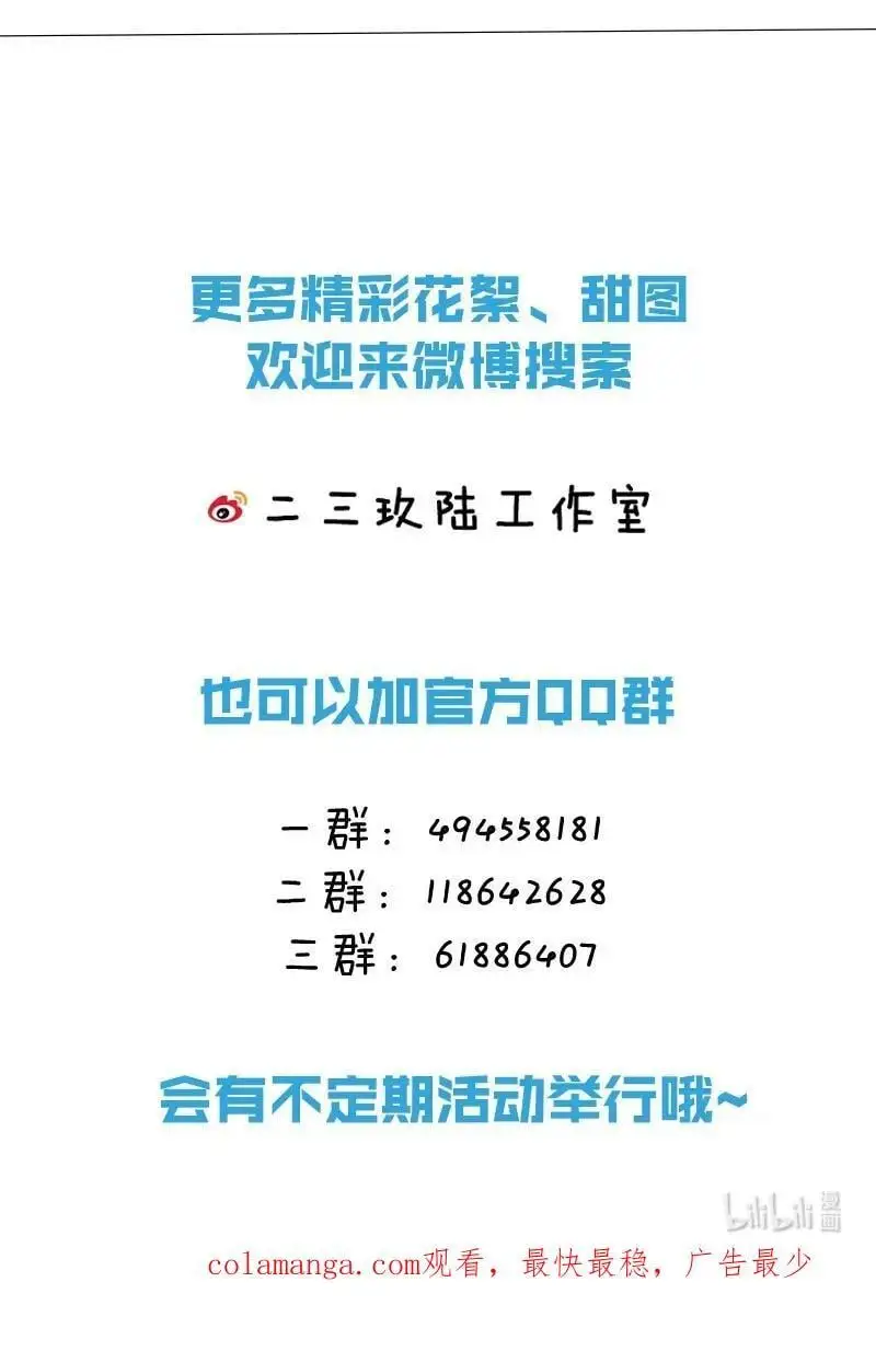91 你去偷户口本，我也去 第57页