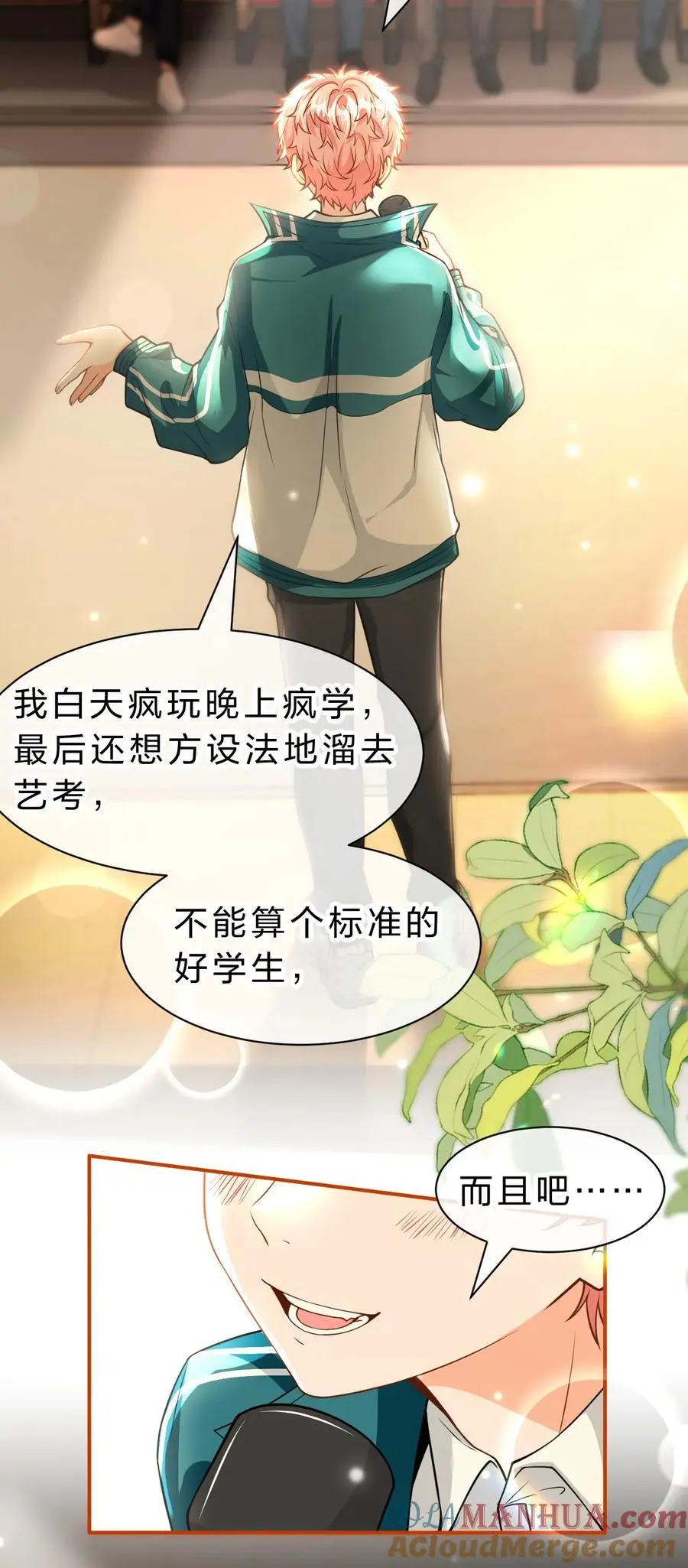 92 愿你的明天，如你所愿 第16页