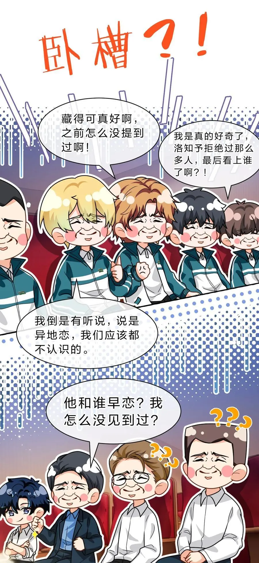 92 愿你的明天，如你所愿 第18页